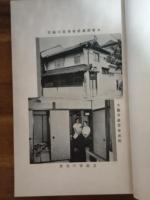 大阪市産婆団体史