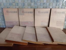 坂口安吾選集　全9巻揃　帯付5冊