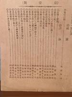 埼玉評論　第一号