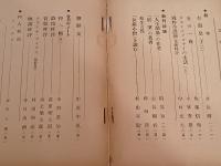 文學界　第二巻五号　中原中也『朝鮮女』詩初出