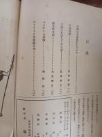 読書子　第二号　大泉黒石『妻を殺す話』