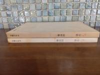 詩集5分前　ペン署名入