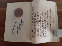 土めんこ　カッパ刷　限定50部