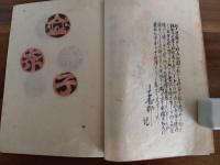 土めんこ　カッパ刷　限定50部