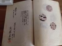 土めんこ　カッパ刷　限定50部