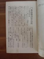 奇法傳法書　大全