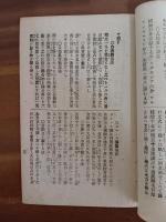 奇法傳法書　大全