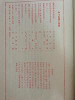 みづゑ゙　第二号