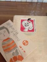 戦前版これくしょん　第48号　木版摺蔵書票号