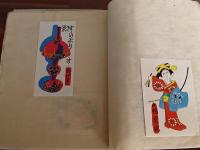 戦前版これくしょん　第48号　木版摺蔵書票号