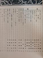 愛の泉　10月号
