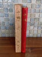 中城そうし　尚文子（井伊文子）