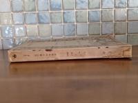 赤い百合　春陽堂世界名作文庫