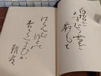 東方花傳　限定150部