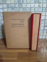 新選萩原朔太郎詩集