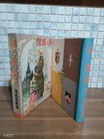 あゝ無情　世界名作物語　戦前版　