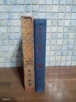 ロビンソン漂流記　世界名作物語　戦前版