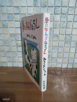 単になんき゚なうし
