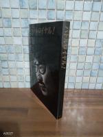 バトルロイヤル！