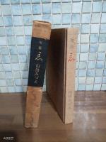 句集忘　自筆句献呈署名（天地逆）