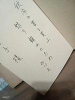 句集忘　自筆句献呈署名（天地逆）