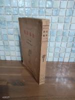 日本詩集　1919版