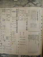 陸軍画報　新年号