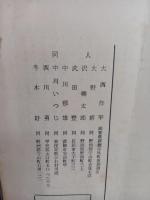 詩同人誌鬼　16号