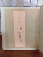 こどものデッキ　限定500部　署名箋付