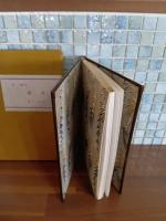 献身　特製限定30部本