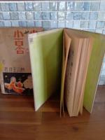 小太郎と小百合