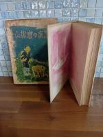 童話月夜の蜜柑山