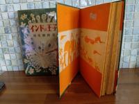 童話インドの王子