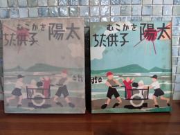 童話太陽をかこむ子供たち