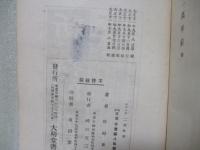 科学小説二萬年前