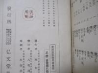 改版歌集無産者