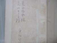 歌集白木槿
