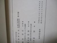歌集白木槿