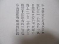 句集密