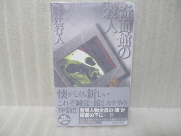 風船の使者 限定版(中村草田男) / 文庫櫂 / 古本、中古本、古