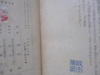 冒険小説タイ國の冒険