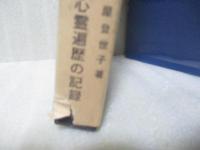 女の肖像