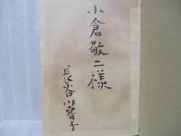 北支蒙疆戦線
