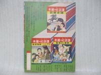 うかれ胡弓　講談社の絵本78