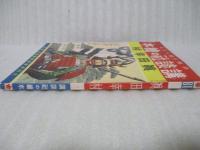 真田幸村　講談社の絵本81