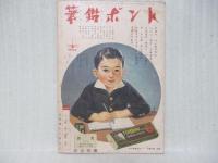 徳川光圀　講談社の絵本