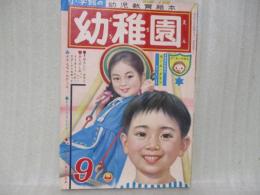 小学館の幼稚園