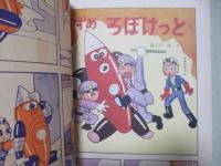 小学館の幼稚園