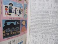 たのしい幼稚園