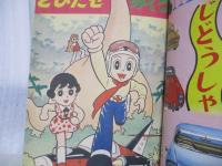 小学一年生